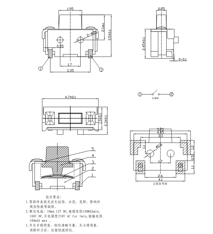 2x4x3.5進(jìn)口彈片小側(cè)按