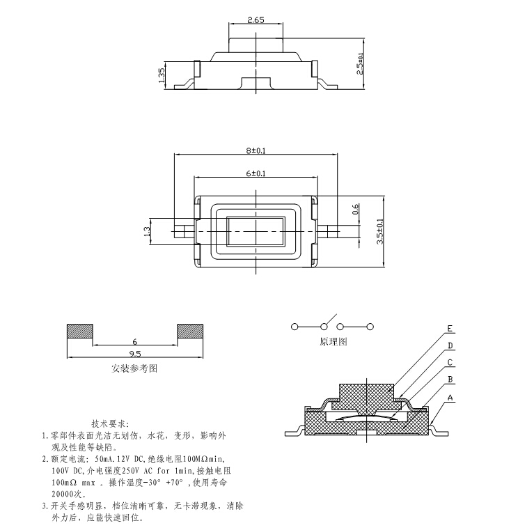 3x6x2.5兩腳貼片輕觸開(kāi)關(guān)