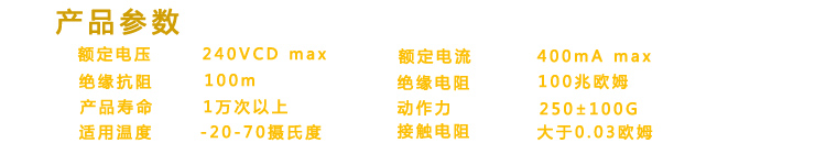 三腳插件式拔動開關(guān)，拔動開關(guān)參數(shù)，子庚科技拔動開關(guān)適用壽命長，耐抗阻力。