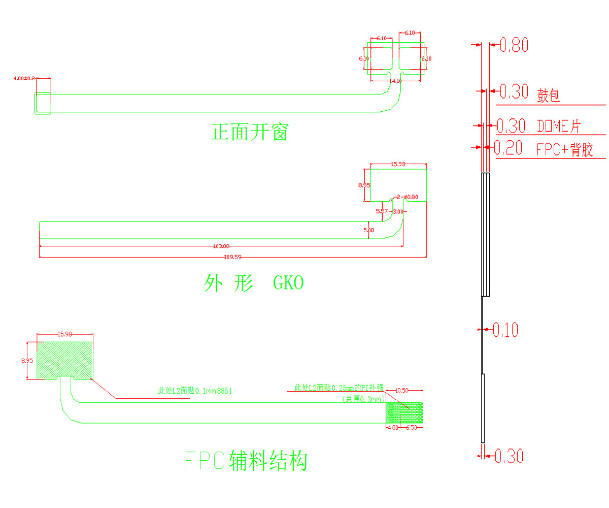 FPC軟排線帶絲印鍋仔片 16x9x0.8薄膜高粘貼紙 2KEY按鍵開關
